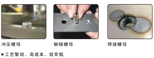 fdrill熱熔鉆與傳統(tǒng)工藝對(duì)比